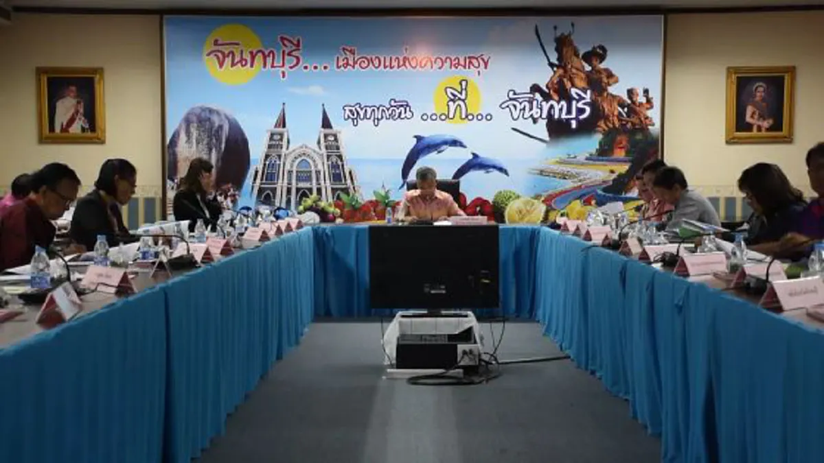 จันทบุรี จัดประชุมกรรมการบริหารงานจังหวัดแบบบูรณาการ ครั้งที่ 4 ประจำปี 2559 