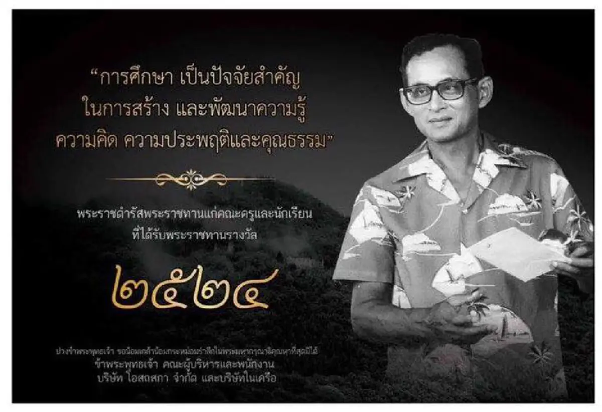 หลายคนขับรถผ่าน..หลายคนเคยเห็น ..แต่หลายคนไม่ทันอ่านทั้งหมด !!! ป้ายพระราชดำรัส "ในหลวง รัชกาลที่ ๙ " รวม 66 ป้ายริมทางพิเศษสายเฉลิมมหานคร..