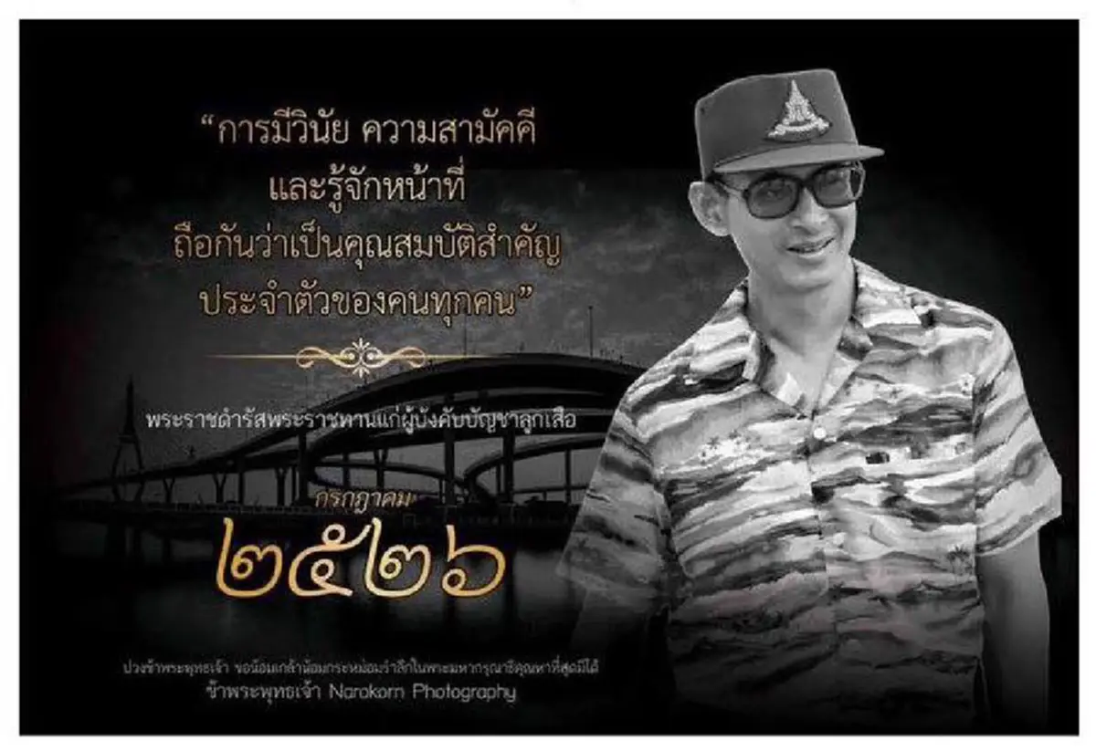 หลายคนขับรถผ่าน..หลายคนเคยเห็น ..แต่หลายคนไม่ทันอ่านทั้งหมด !!! ป้ายพระราชดำรัส "ในหลวง รัชกาลที่ ๙ " รวม 66 ป้ายริมทางพิเศษสายเฉลิมมหานคร..