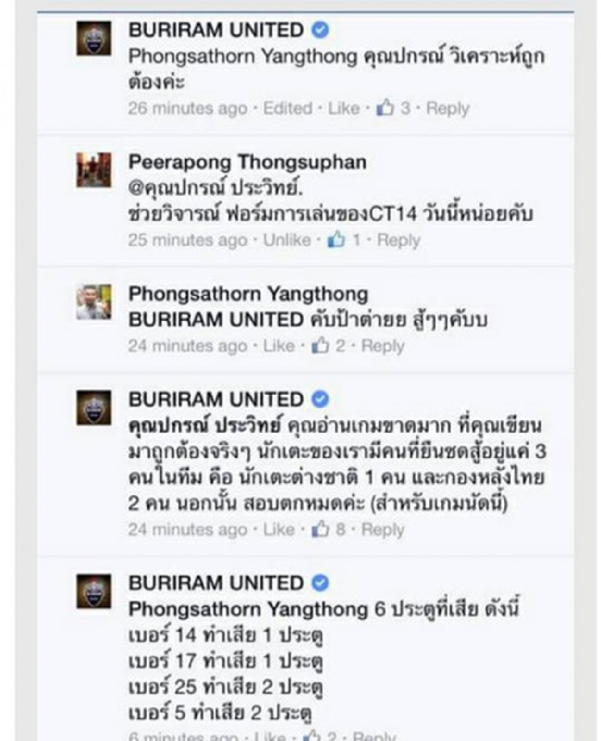 ดราม่าน้ำตาแตก !! "อุ้ม ธีราทร" สุดกลั้นพรั่งพรูความรู้สึก "ส่อแววย้ายทีม" เหตุจากโดนวิจารณ์การเล่นตรงข้ามความจริง !?