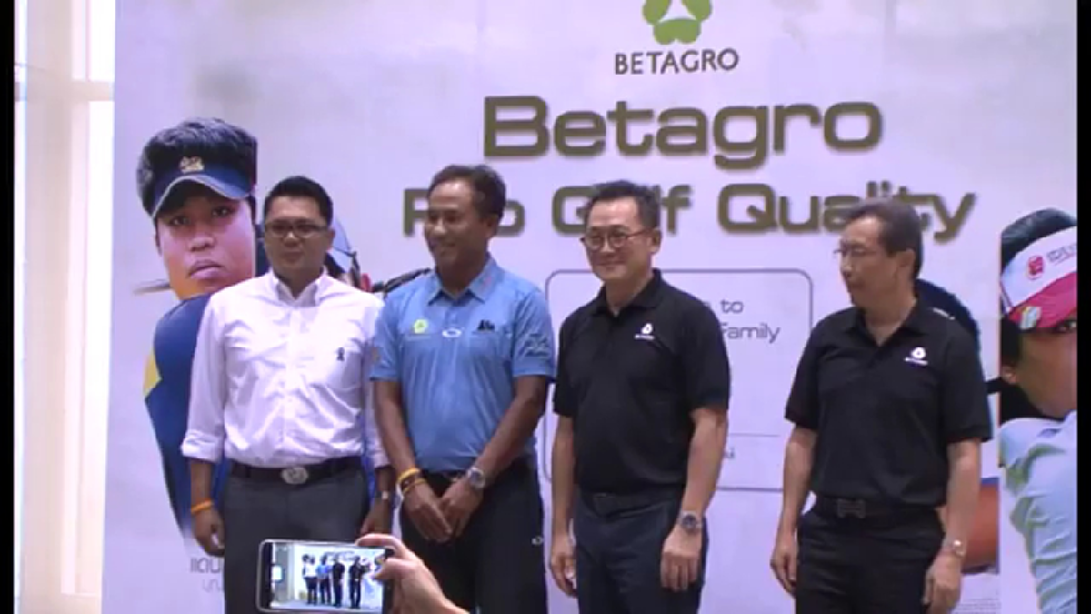 "เบทาโกร" เปิดตัว 6 โปรกอล์ฟดาวรุ่ง โครงการ "BETAGRO PRO GOLF QUALITY"