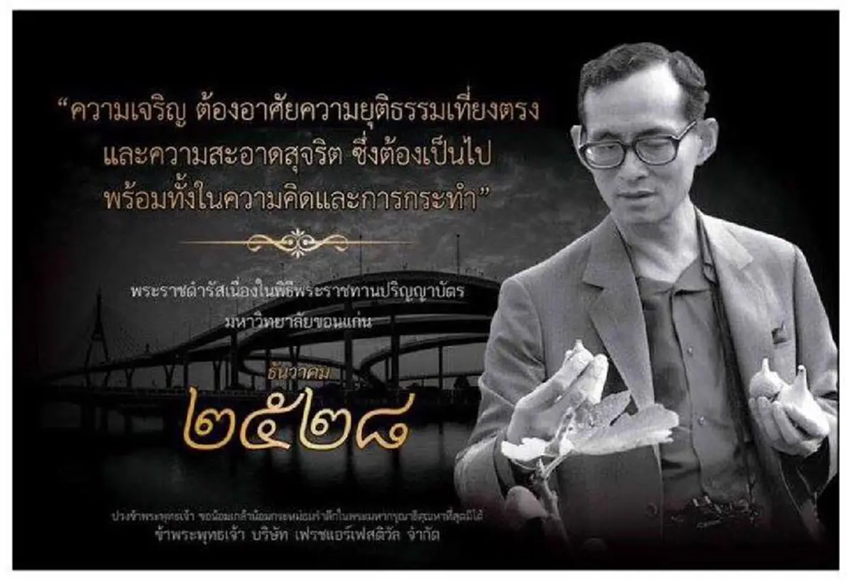 หลายคนขับรถผ่าน..หลายคนเคยเห็น ..แต่หลายคนไม่ทันอ่านทั้งหมด !!! ป้ายพระราชดำรัส "ในหลวง รัชกาลที่ ๙ " รวม 66 ป้ายริมทางพิเศษสายเฉลิมมหานคร..