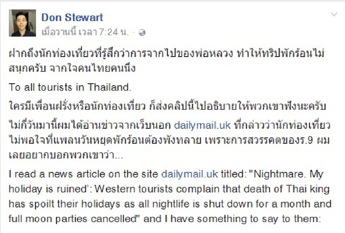 จากใจคนไทยคนหนึ่ง!!!หนุ่มน้อยโพสต์คลิปถึงนักท่องเที่ยวต่างชาติ "คนไทยกำลังหัวใจสลาย" (คลิป)
