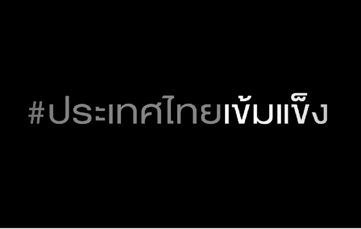 บีบหัวใจเหลือเกิน!!!วันที่คนไทยสูญเสีย  ดูคลิปนี้แล้วแปรเปลี่ยนเป็นพลัง "ประเทศไทยจะต้องเข้มแข็ง เพื่อพ่อหลวง" (คลิป)