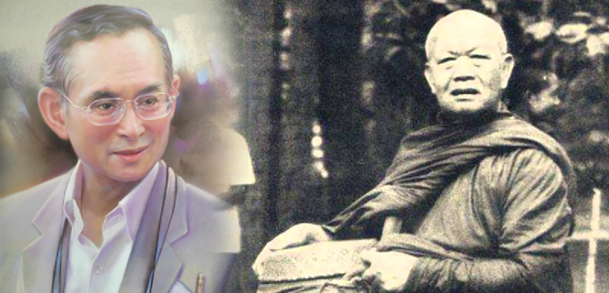 บทพระราชปุจฉาของ ในหลวงรัชกาลที่ ๙ ตรัสถามหลวงปู่ฝั้น อันแสดงถึงความห่วงใยต่อประสพนิกรของพระองค์