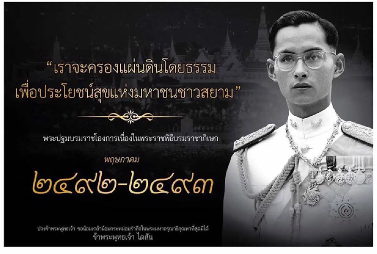 หลายคนขับรถผ่าน..หลายคนเคยเห็น ..แต่หลายคนไม่ทันอ่านทั้งหมด !!! ป้ายพระราชดำรัส "ในหลวง รัชกาลที่ ๙ " รวม 66 ป้ายริมทางพิเศษสายเฉลิมมหานคร..