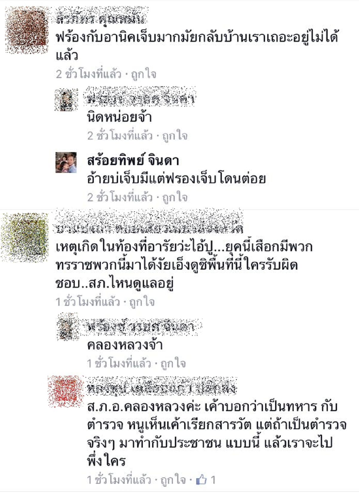 ความเป็นธรรมอยู่ตรงไหน..!! สาวโพสต์เล่าเหตุการณ์ ถูกคนเมาอ้างเป็นทหารขับปาดหน้ารถ ก่อนทำทีชวนเคลียร์โรงพัก แต่กลับพาพวกมาล้อมกว่า 20 คน !?! (คลิป)