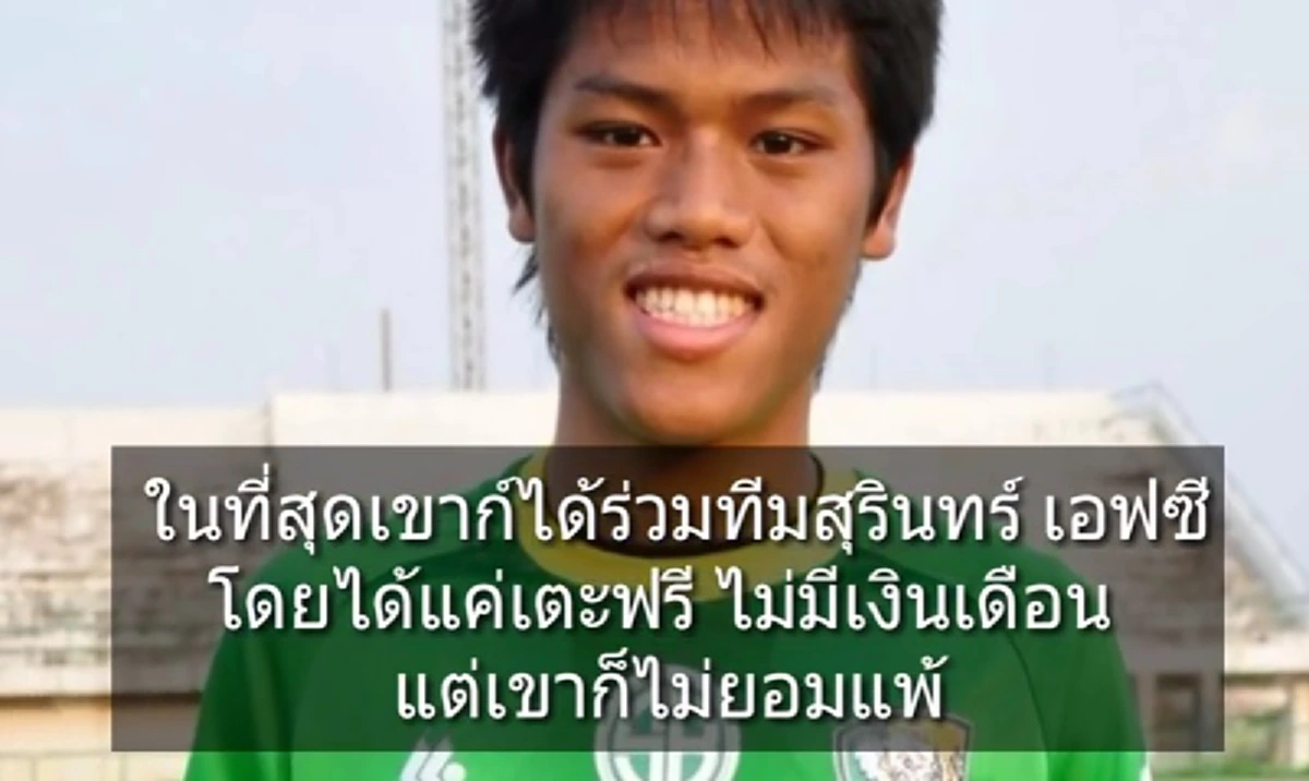 เส้นทางไม่ได้โรยด้วยกลีบกุหลาบ!!!แม้ลีลาในสนามจะดุดันแต่ใครจะรู้กว่าจะเป็น"ปีโป้"ในวันนี้เขาผ่านอะไรมาบ้างแถมภาพสวีตกับแฟนใครเห็นก็ต้องอิจฉา