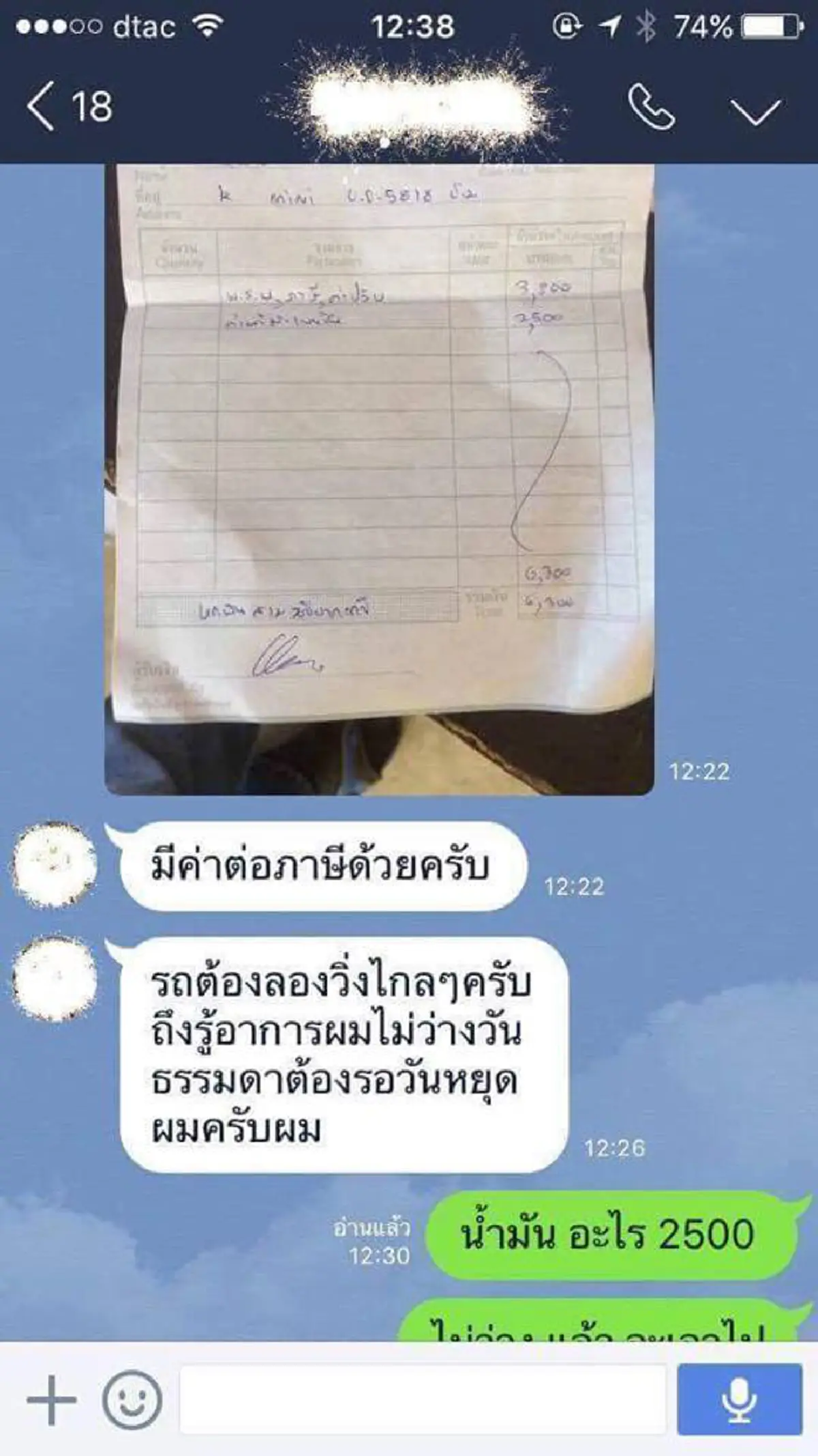อย่างนี้ก็ได้หรอ!!!สาวเจ้ารถมินิคูเปอร์สุดปรี๊ดส่งรถเข้าอู่ซ่อมดันเจอโพสต์ขับรถพาสาวเที่ยวแถมยังมาเบิกค่าน้ำมัน