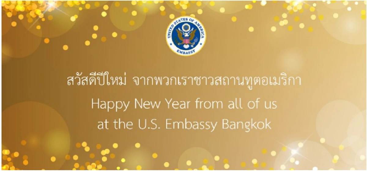 "เกล็น เดวีส์"ทูตสหรัฐฯนำจนท.สถานทูตทำคลิปเพลง"พรปีใหม่"อำนวยพรปีใหม่แด่ชาวไทย (คลิป)