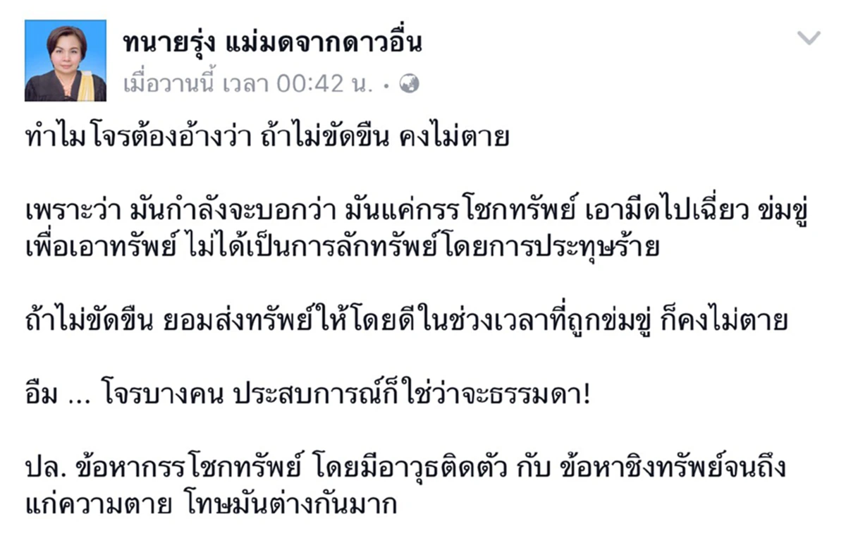 หรือเรือนจำ จะเป็นเสมือนมหาวิทยาลัยของเหล่าโจร? ไขคำตอบมือฆ่าปาดคอบัณฑิต มศว.ทำไมถึงตอบคำถามได้แบบเลือดเย็น