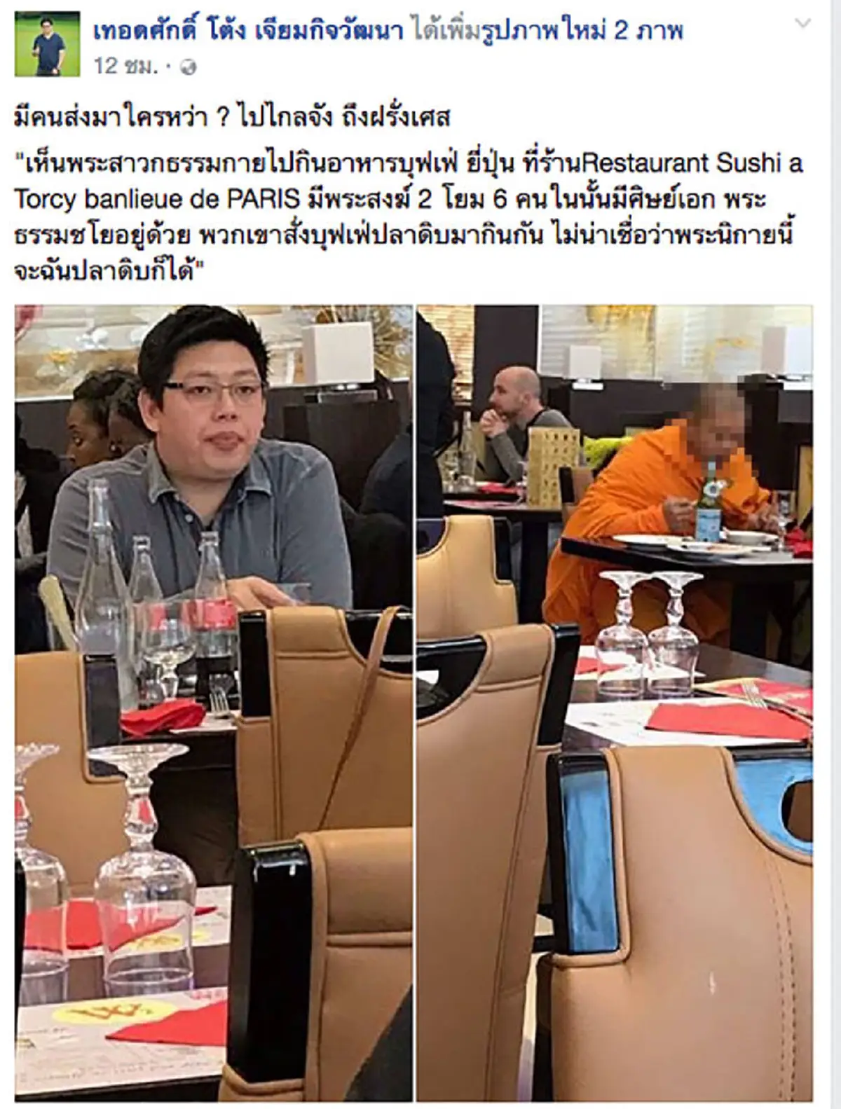 ย้อนเส้นทางจากศิษย์ก้นกุฎิถึงโฆษกธรรมกาย หน้าเสื่อ"ธัมมชโย"สุดท้ายหาย...เผ่นแน่บ ไม่รู้เมื่อไหร่จะได้กลับแผ่นดินแม่ งานนี้ขอวัดฝีมือตร.ไทย