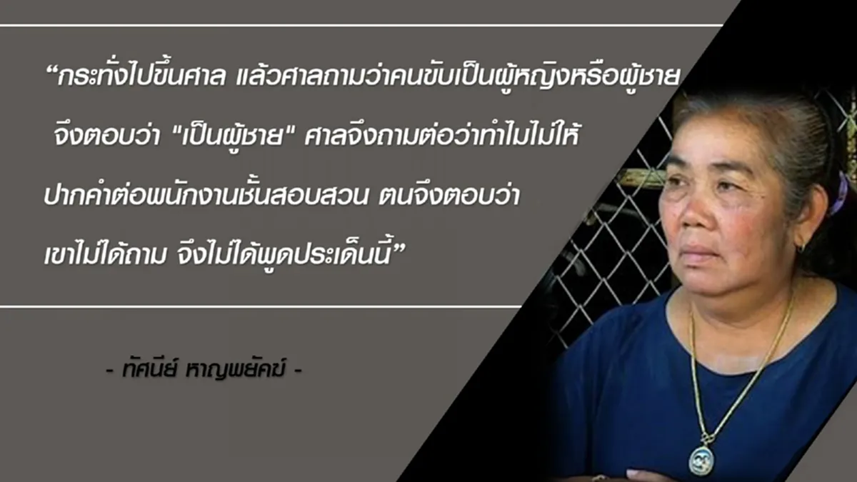 โผล่มาได้ไง "นายอุบล" พยานปากเอก.....จะทำ "ครูจอมทรัพย์" เป็นคนร้ายตัวจริง (รายละเอียด)