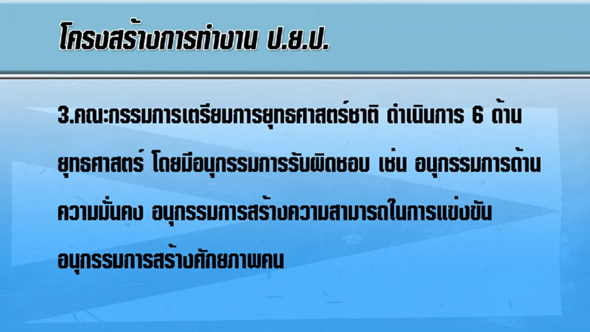 นี่หรือพรรคที่จะปรองดอง...กล่าวหาใช้ศาลรธน.ล้มเลือกตั้งไร้เหตุผล?? (รายละเอียด)