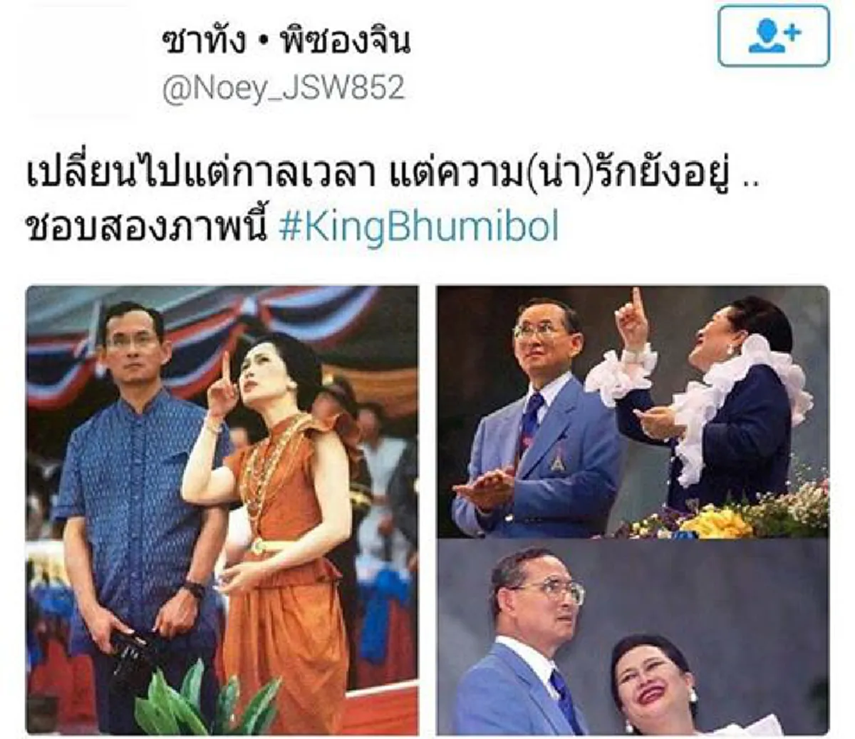 ภาพแห่งความทรงจำ เมื่อเวลาเปลี่ยน ความน่ารักไม่เคยเปลี่ยน...