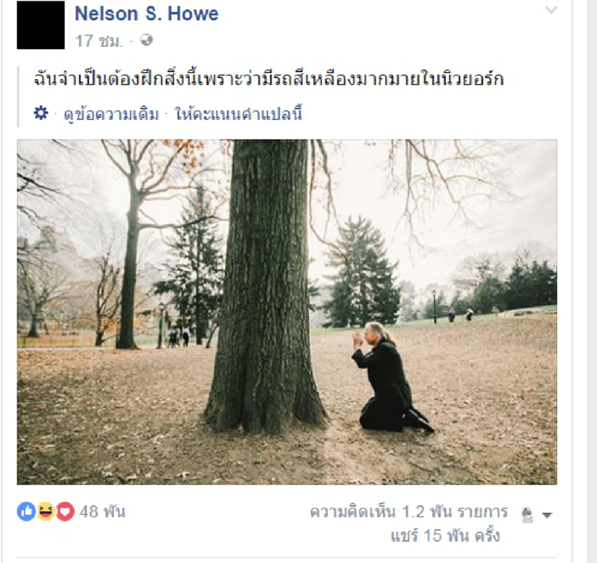 ดังไปถึงนิวยอร์ก !! "ลุงเนลสัน" แซวถึงขั้นฝึกกราบ บอกที่นั่นมีรถสีเหลืองเยอะมาก