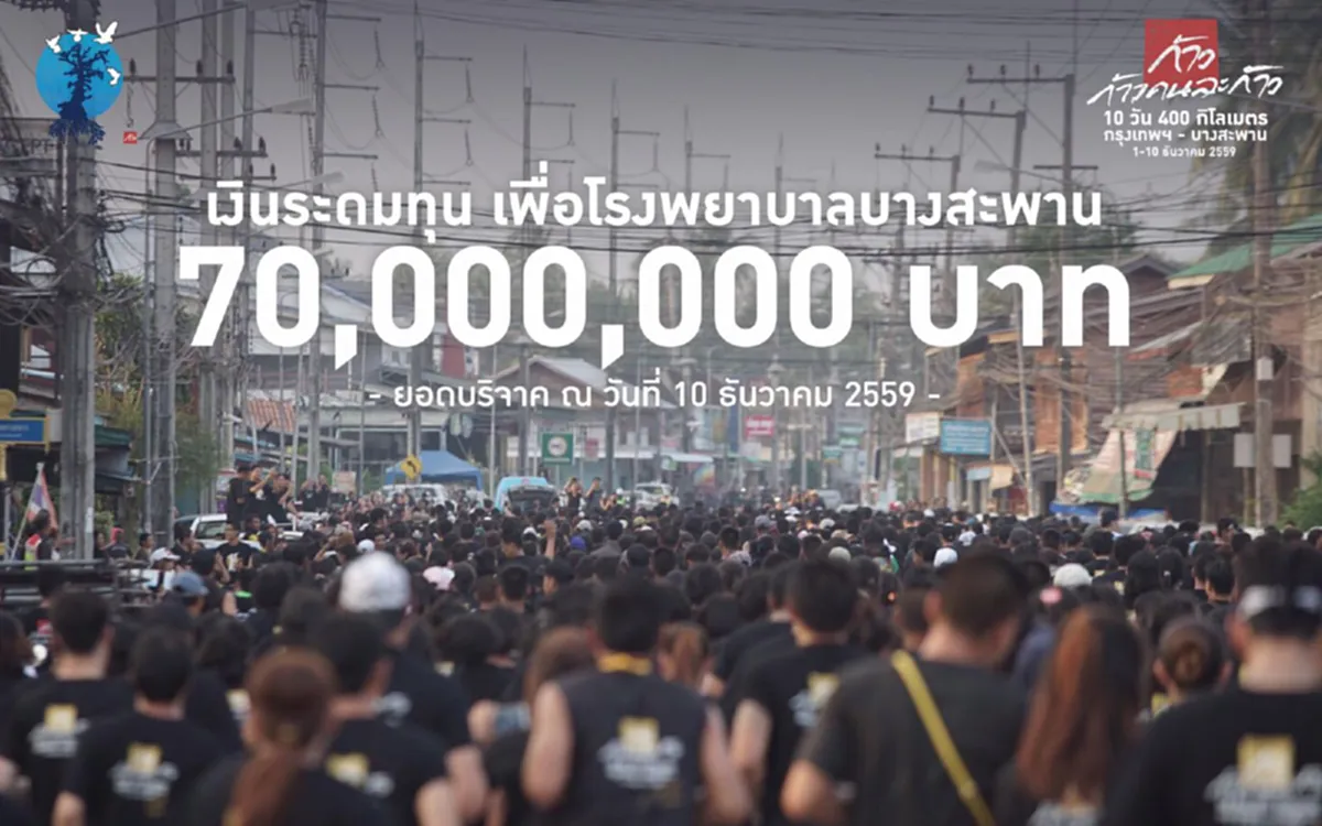 ส่งต่อให้คนไทยทั้งประเทศ!!!..."ตูน บอดี้สแลม"โพส"ก้าวต่อไปของคนไทย"...ขอร้องบางอย่างกับคนไทยทั้งประเทศ...ที่เป็นสิ่งเล็กแต่ถ้ารวมกันแล้ว...