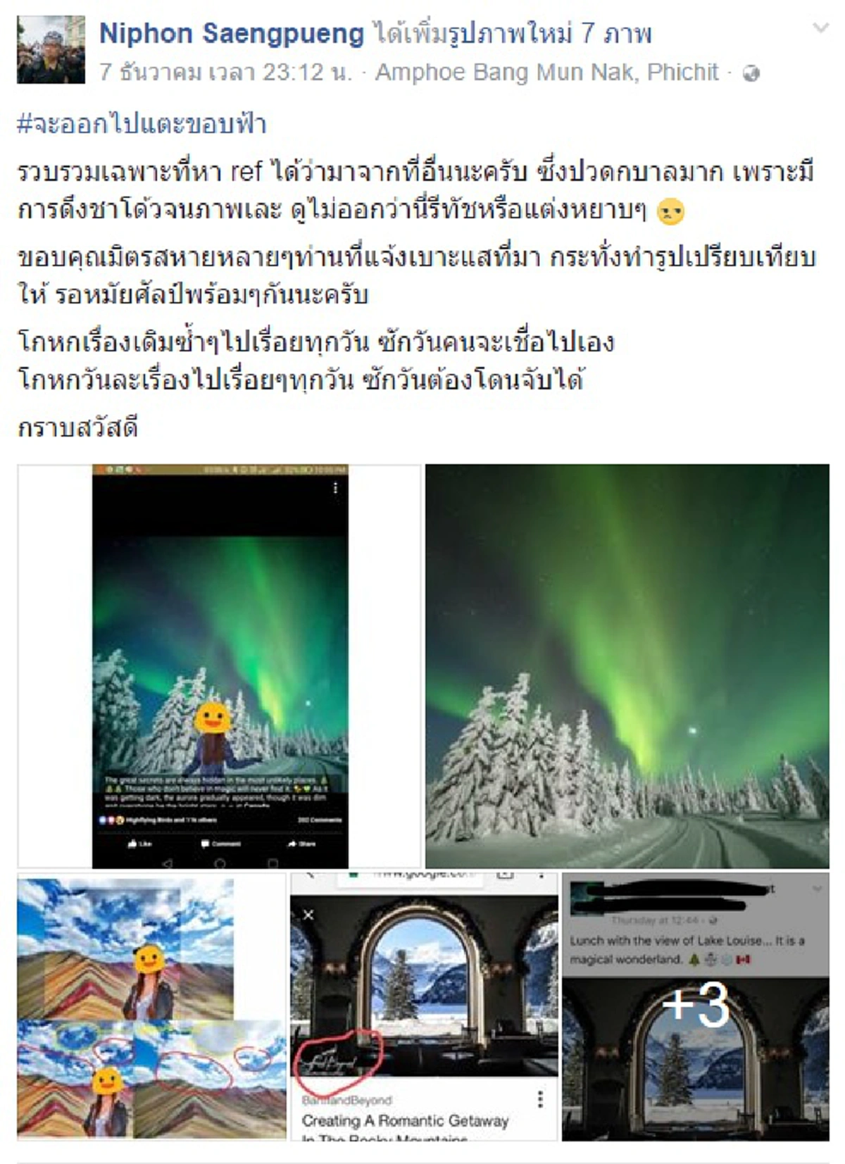 โดนแฉแหลก!!! "ลูกตาล ชลธิชา" อดีตแอร์สาวคนสวยภายใต้แสงออโรร่า ที่จริงแล้วไม่ได้ลาออกเองจากอาชีพนางฟ้า (ภาพ+รายละเอียด)