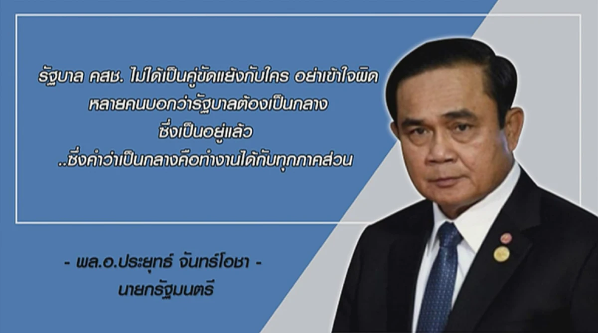 ได้ใจชาวบ้านเต็มๆ!! "พล.อ.ประยุทธ์"ซัด ปรองดองไม่ใช่แค่นักการเมือง แต่ต้องลงให้ถึงปัญหาของชาวบ้าน คืออะไร!!??(รายละเอียด)