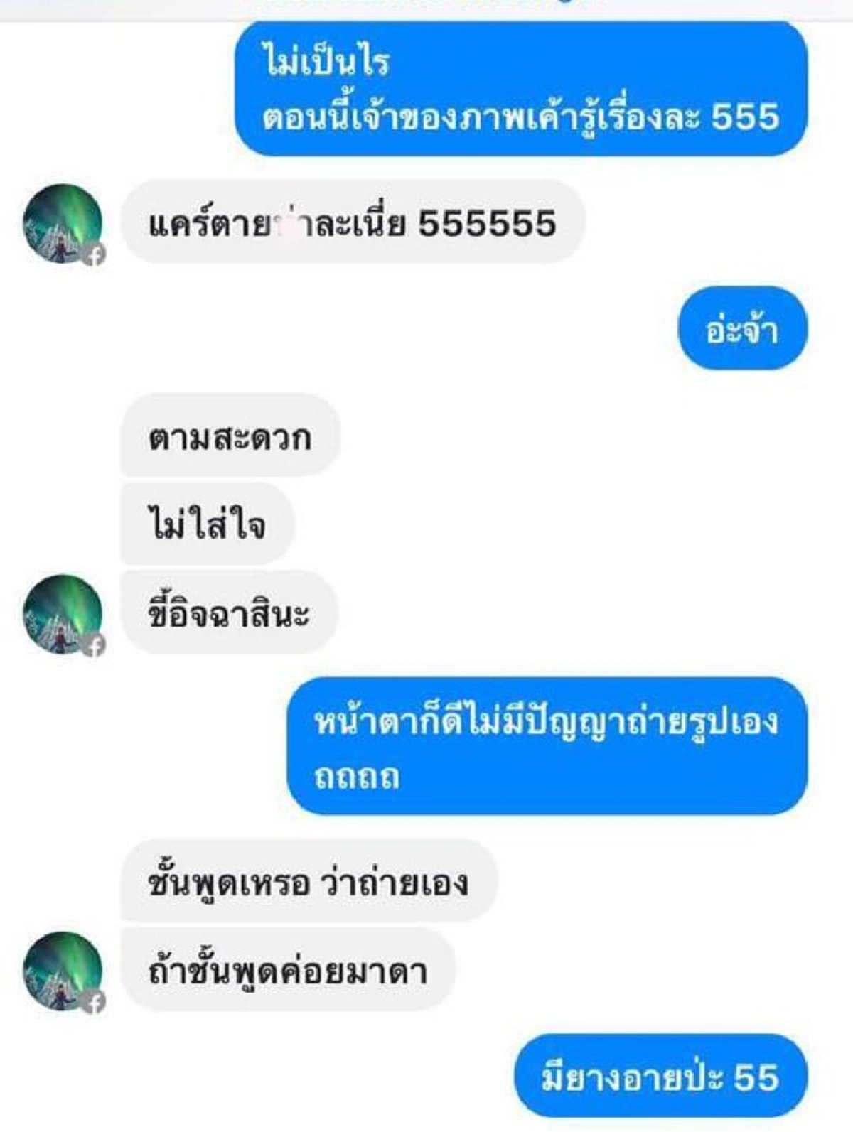 โดนแฉแหลก!!! "ลูกตาล ชลธิชา" อดีตแอร์สาวคนสวยภายใต้แสงออโรร่า ที่จริงแล้วไม่ได้ลาออกเองจากอาชีพนางฟ้า (ภาพ+รายละเอียด)