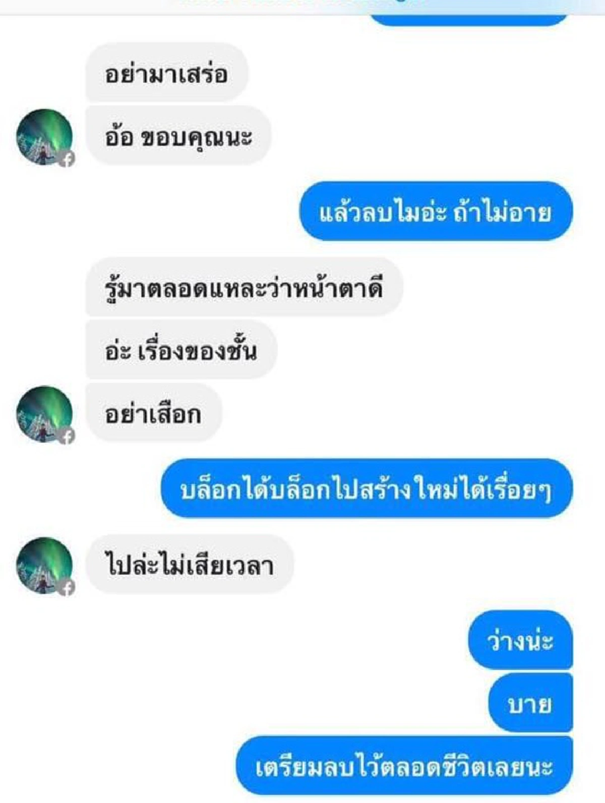 โดนแฉแหลก!!! "ลูกตาล ชลธิชา" อดีตแอร์สาวคนสวยภายใต้แสงออโรร่า ที่จริงแล้วไม่ได้ลาออกเองจากอาชีพนางฟ้า (ภาพ+รายละเอียด)