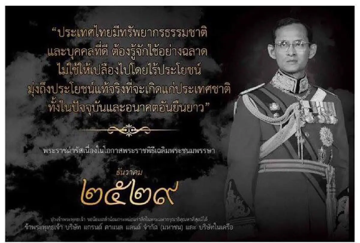 หลายคนขับรถผ่าน..หลายคนเคยเห็น ..แต่หลายคนไม่ทันอ่านทั้งหมด !!! ป้ายพระราชดำรัส "ในหลวง รัชกาลที่ ๙ " รวม 66 ป้ายริมทางพิเศษสายเฉลิมมหานคร..