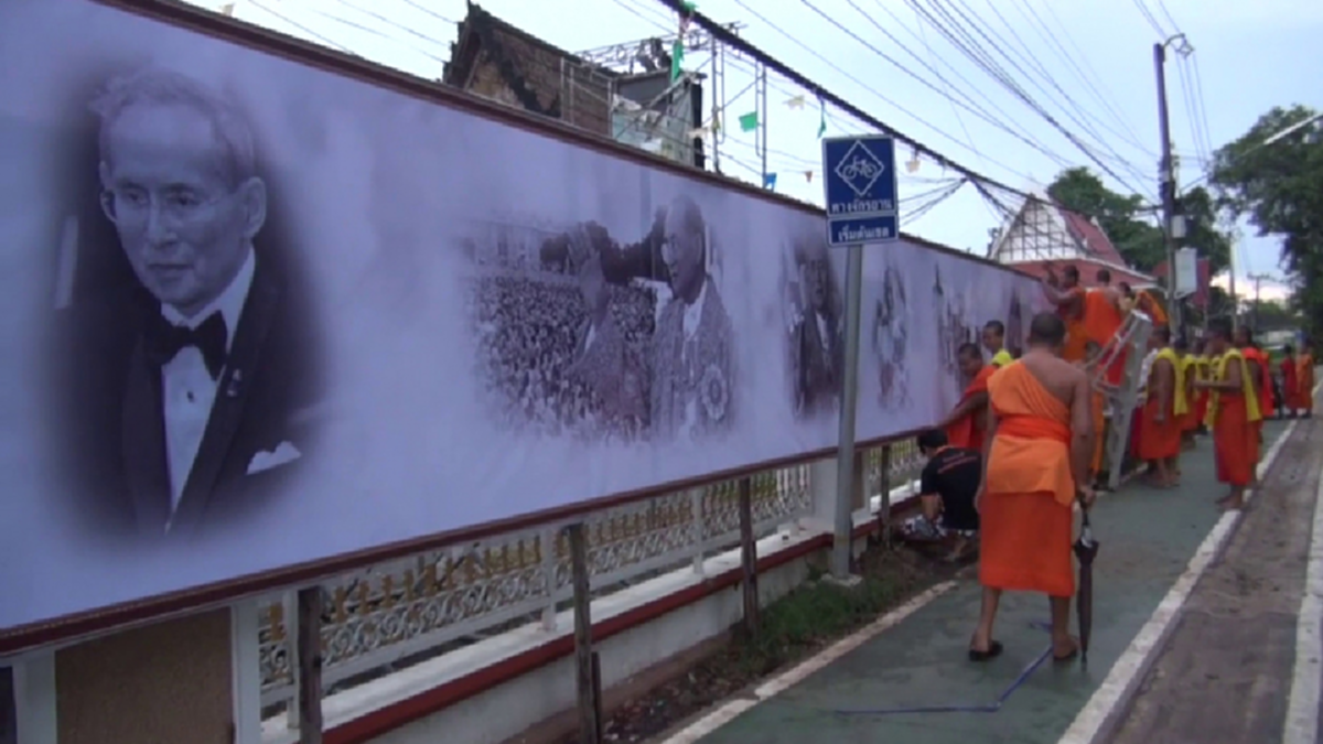 ทุกมือทุกหัวใจเพื่อพระองค์!! พระสงฆ์-สามเณรวัดจันทร์ตะวันออก ร่วมติดไวนิลพระบรมฉายาลักษณ์ "องค์พ่อหลวง" ถวายอาลัย  (ภาพ)