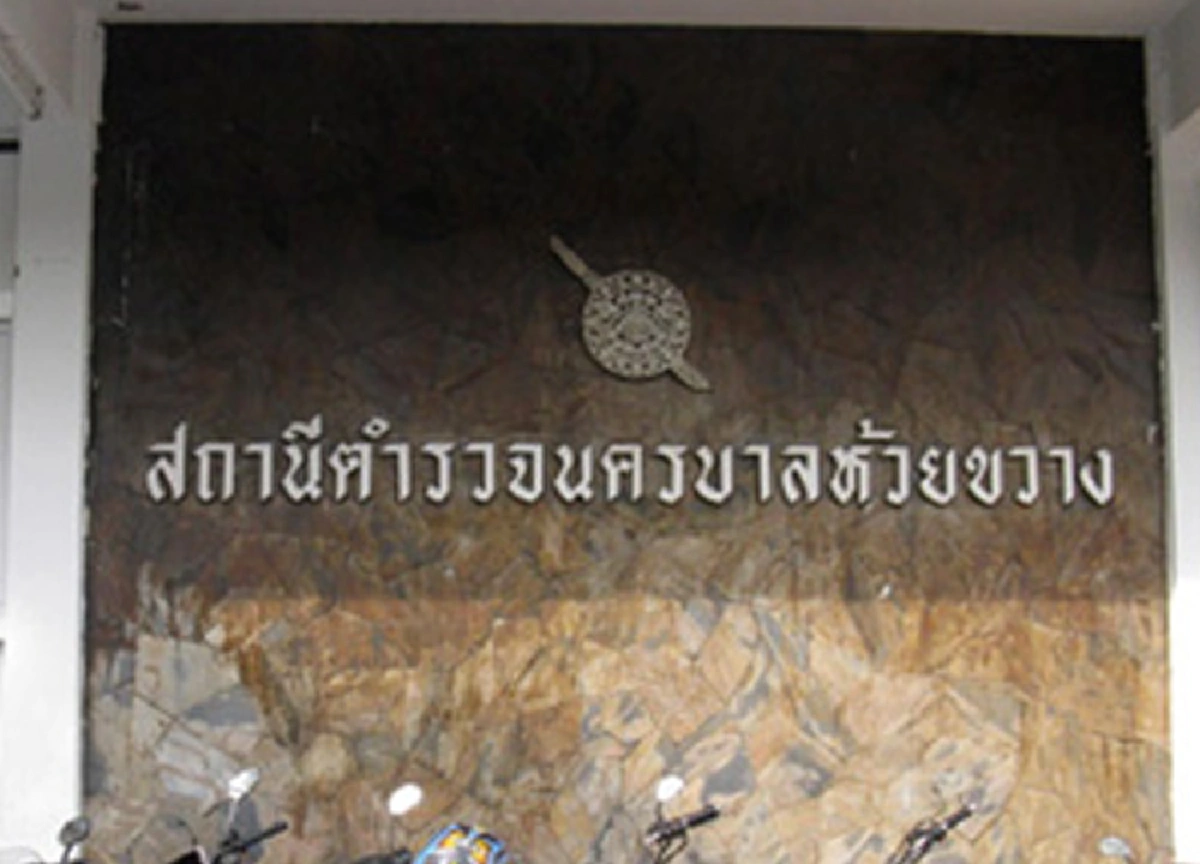 เด้ง 2 วันติด!!! 4 เสือสน.ห้วยขวางเข้ากรุ เซ่นบ่อนไฮโลด้านหลังสถาบันเทิงคาร์เนชั่น หลังทหารเข้าบุกจับหัวค่ำวานนี้