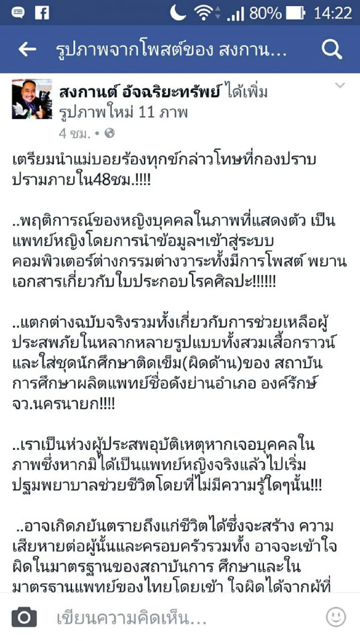 มาแล้ว..ชุดใหญ่ๆ!! ทนายสงกานต์ออกโรงเอง ลั่นร้องทุกข์กองปราบเอาผิดสาวอ้างเป็นแฟนบอย#กราบรถ ดูจากหลักฐานแล้วอาการหนักจริงๆ??