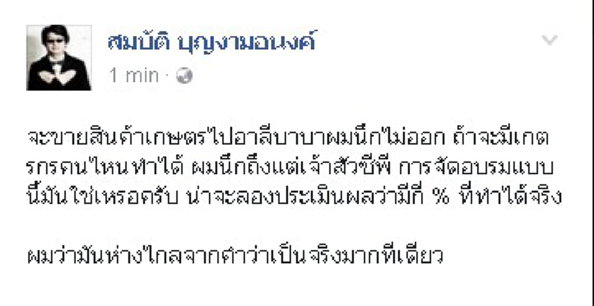 เก่งทุกเรื่อง!! "บก.ลายจุด รายวัน" กิจกรรมช่วยเกษตรกรของกระทรวงแรงงาน "ห่างไกลเกินความจริง" แถมอวยหนักบอกมีแต่คนคนนี้ที่ทำได้...คลิกดูแล้วจะ