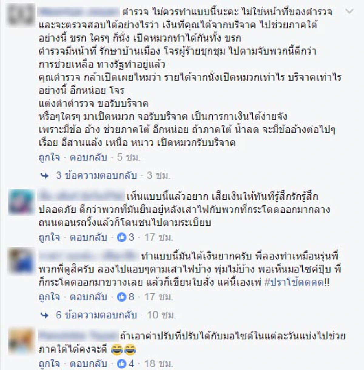 สนั่นโซเชียล คลิปตำรวจเปิดหมวกช่วยชาวใต้ คำชมมาเต็มแน่ๆ แต่คดีพลิกเมื่อชาวเน็ตไม่คิดแบบนั้น (ชมคลิป) ก่อนค่อยตัดสินใจ!!