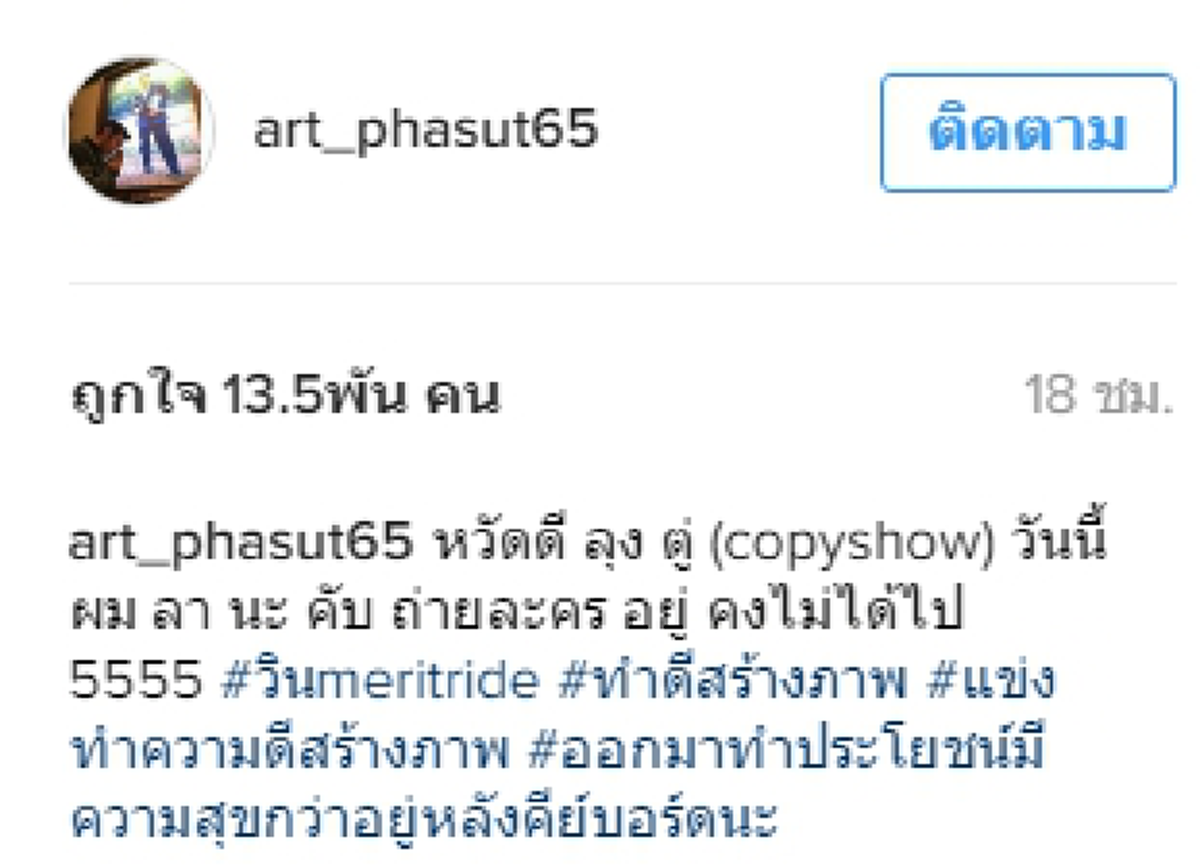 อ้าวเห้ย!! อาร์ต พศุตม์ ถึงกับเงิบ เมื่อยกมือไหว้ บิ๊กตู่ แต่ต้องพบความจริงสุดพีค!! ว่าใช่ท่านนายกหรือเปล่าเนี่ย?? (ชมภาพ) 