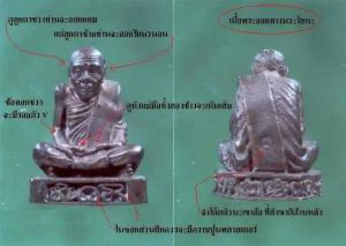 สาธุ!! ปาฏิหาริย์จากเมตตาบารมี "พระอาจารย์นำ วัดดอนศาลา" ที่เลื่อนวันละสังขาร เพื่อปลุกเสกวัตถุมงคลชิ้นนี้ให้!!