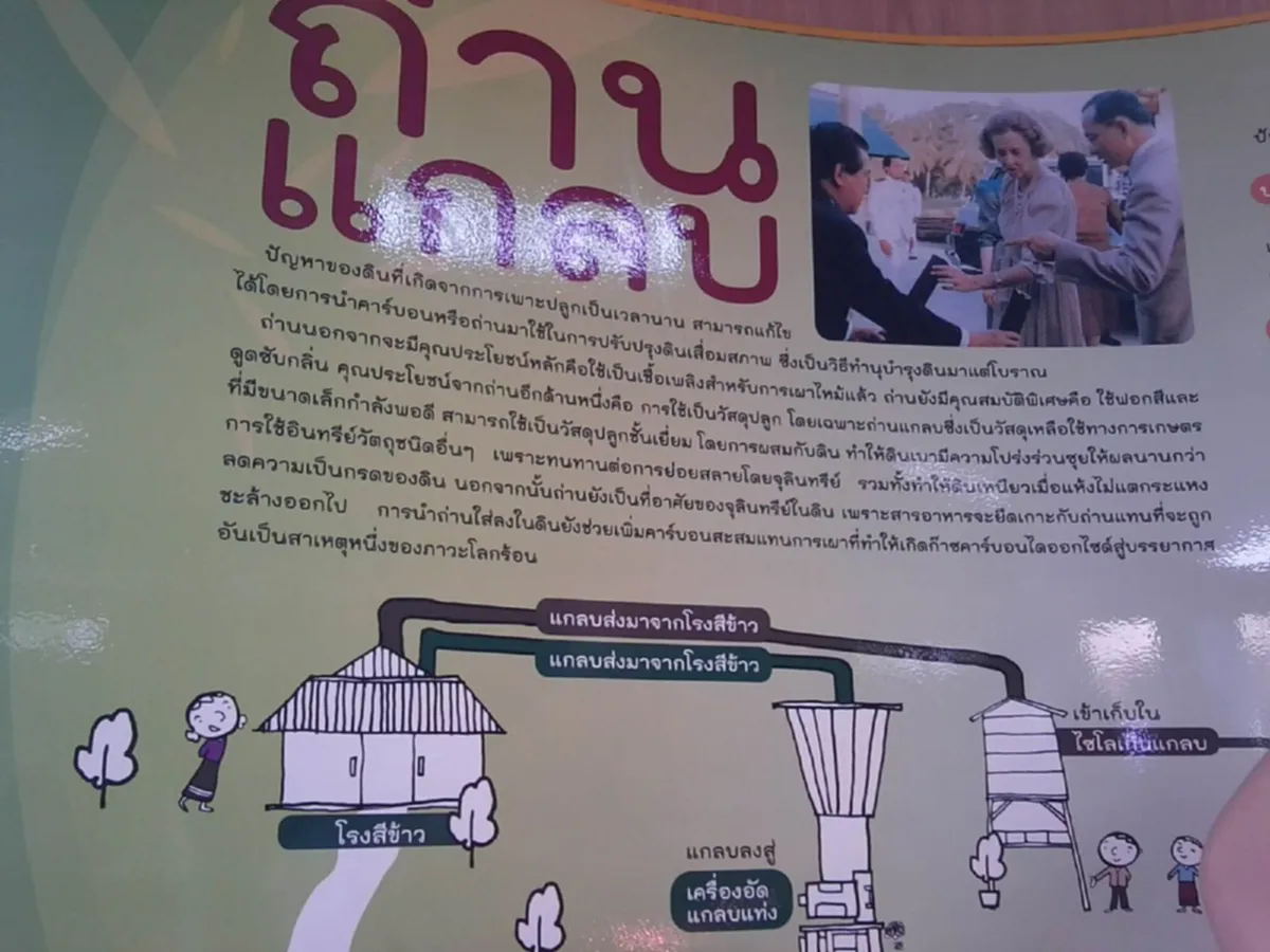 เคยเห็นกันหรือยัง "วังสวนจิตรลดา บ้านของพ่อ...พระราชวังเดียวในโลก.. ที่มีแต่ท้องไร่ท้องนา"(ภาพ)