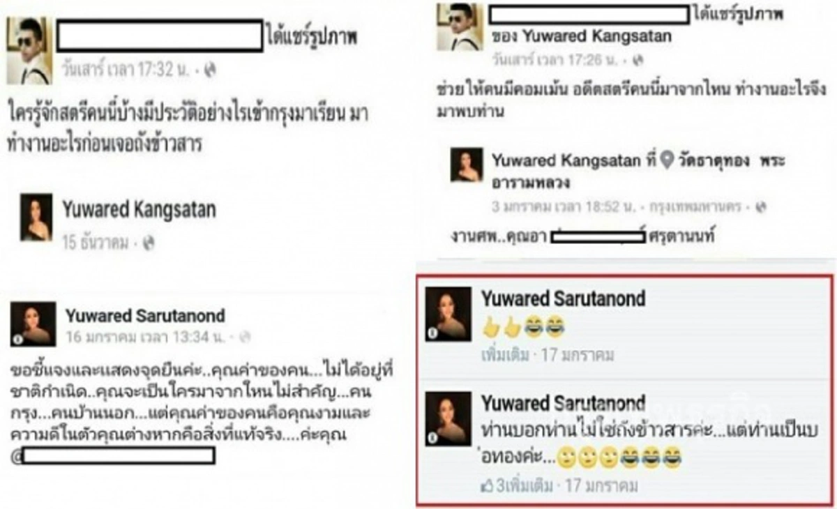ชัดประเด็นร้อน..ใครเสี้ยมฉาว! Deeps Tnews ย้อนไทม์ไลน์คุ้ยปมร้อน"ศรุตานนท์"ล่าสุด"คุณหญิงเกิดศิริ"จิตใจบอบช้ำหนักงดแจงปมรักสามเส้า !?!