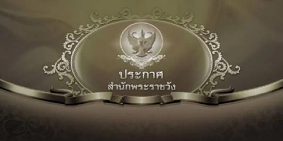 สำนักพระราชวัง ประกาศเลื่อนการเข้าถวายบังคมพระบรมศพ พระบาทสมเด็จพระปรมินทรมหาภูมิพลอดุลยเดช เป็นวันที่ 29 ตค.59