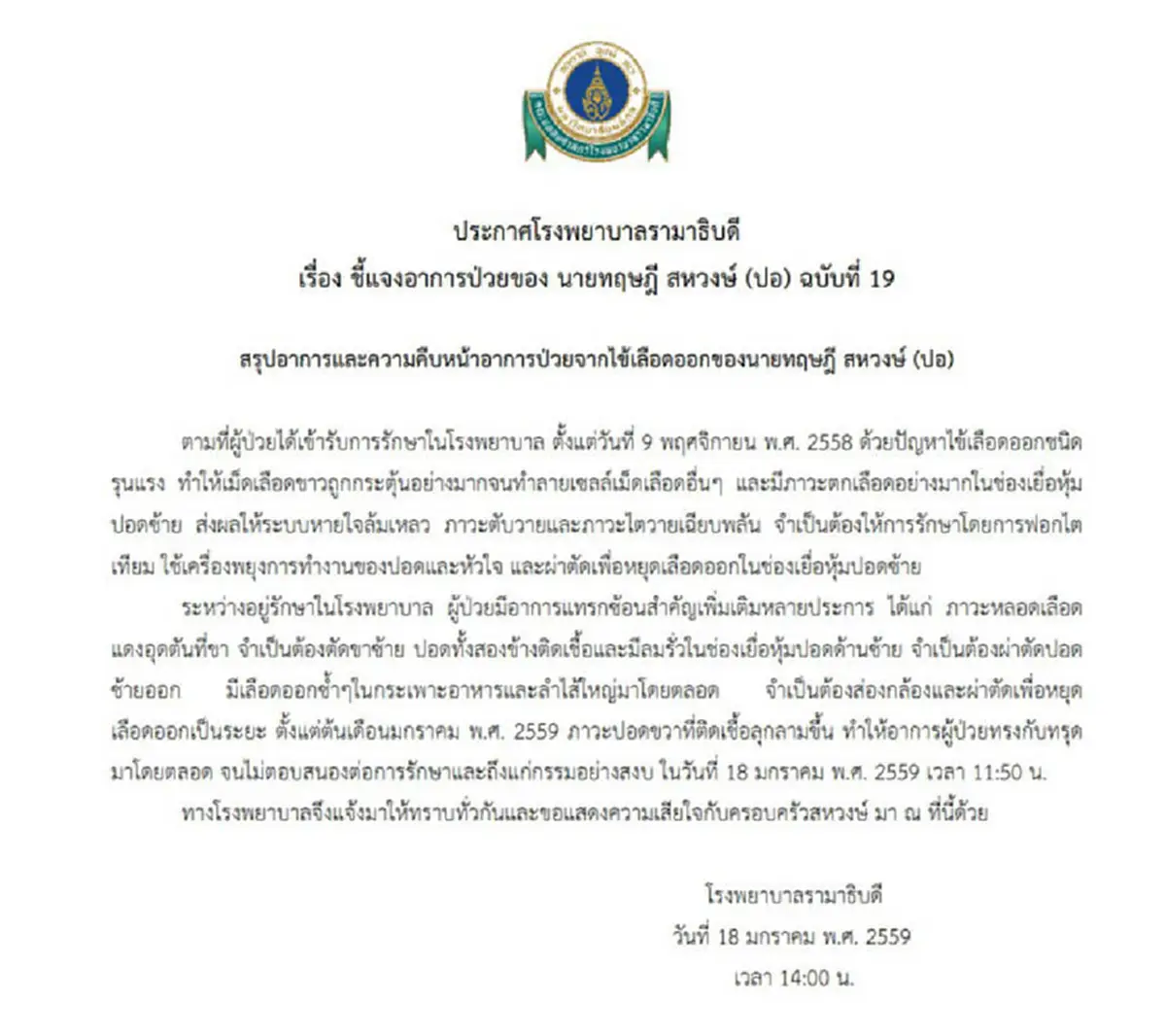 ครบ 1 ปีที่เขาจากไปสู่ฟ้า !! ครอบครัว "ปอ ทฤษฎี" ทำบุญอุทิศกุศลให้พระเอกคนดี  FC ร่วมเนื่องแน่นย้ำคำไม่มีวันไหนไม่คิดถึง....