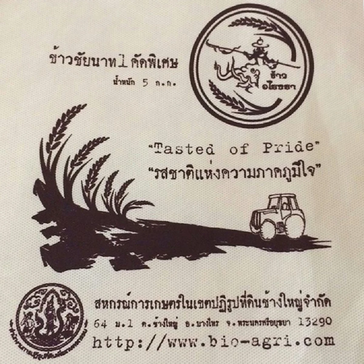 ซาบซึ้งน้ำตาปริ่ม !!!  พระเมตตา " ในหลวง"  แม้ทรงประชวรยังรับสั่งห่วงใยชาวนา   จนเป็นที่มาโครงการนาข้าวของทรัพย์สินฯ...    