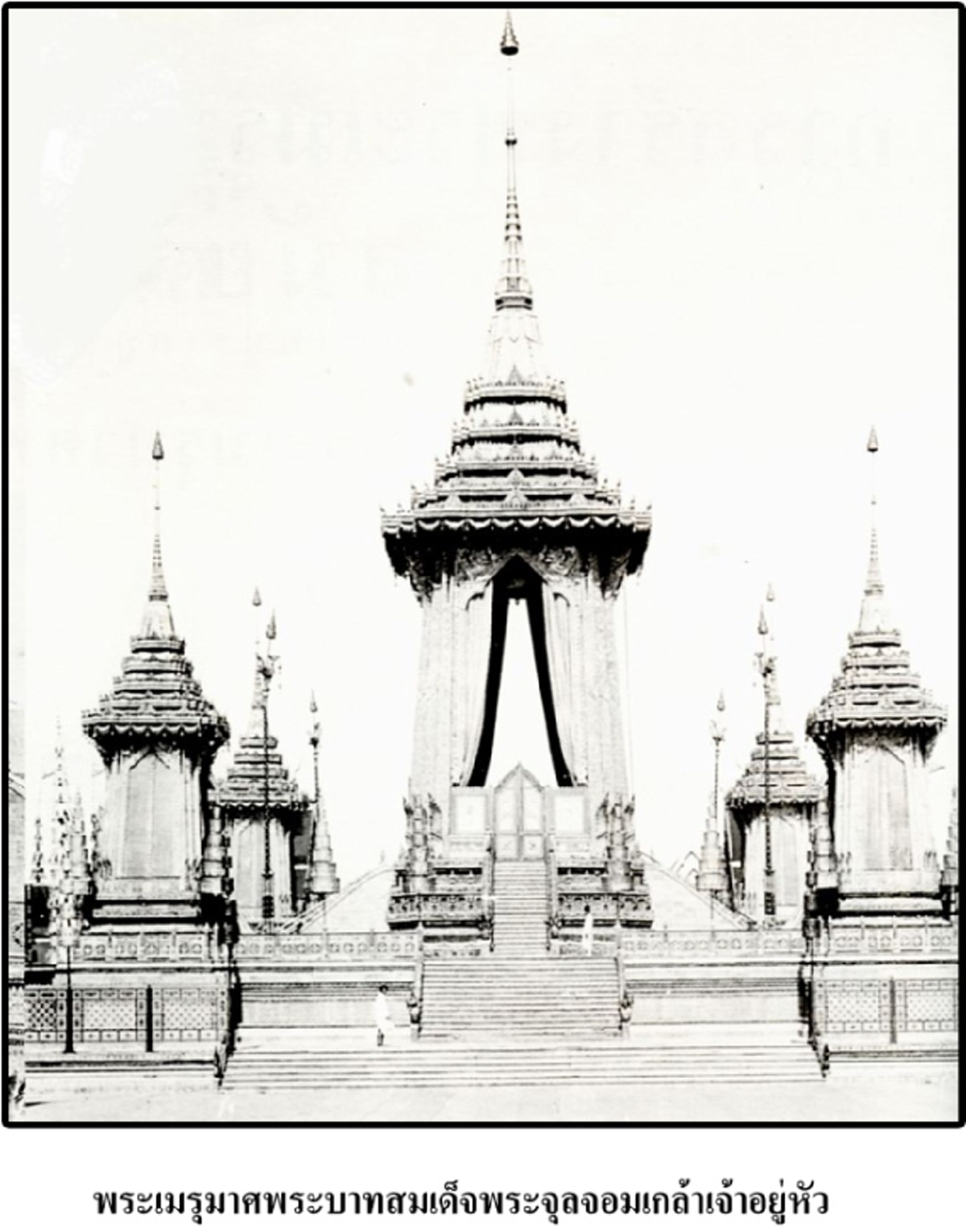 อลังการ สมพระเกียรติ!! ย้อนชม ภาพจริง "พระเมรุมาศ" ตั้งแต่ สมัยรัชกาลที่ 4 - สมเด็จพระพี่นางฯ