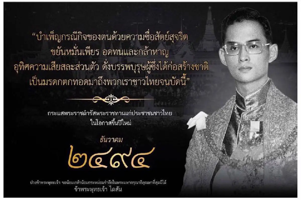 หลายคนขับรถผ่าน..หลายคนเคยเห็น ..แต่หลายคนไม่ทันอ่านทั้งหมด !!! ป้ายพระราชดำรัส "ในหลวง รัชกาลที่ ๙ " รวม 66 ป้ายริมทางพิเศษสายเฉลิมมหานคร..