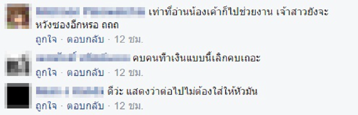 สาวสุดช้ำ!! ใส่ซองงานแต่งน้อยจึงโดนเจ้าของงานส่งจดหมายตอกกลับหน้าหงาย จากงานมงคลกลายเป็นดราม่าไปแล้ว