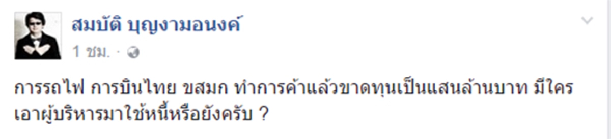มันเหมือนกันซะที่ไหน !!! อย่ามา ฟาดงวงฟาดงา  บก.ลายจุด ยัวะจัดปกป้องนายหญิง ใครหาว่าสร้างภาพ ทีสุเทพ ยังเดินขอบริจาคช่วยชาวนาได้ 