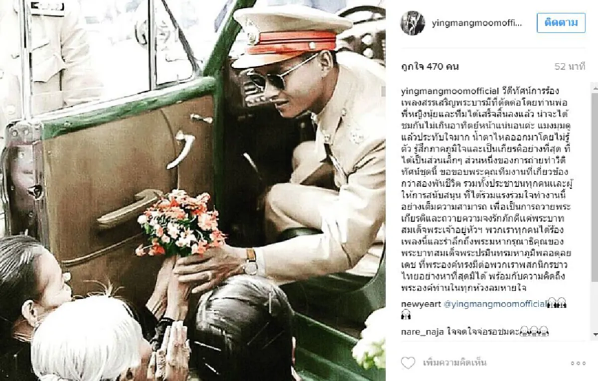 ได้ชมกันไม่เกินอาทิตย์หน้าแน่นอน!! "หญิงแมงมุม" เผย เพลงสรรเสริญพระบารมี ฉบับ "ท่านมุ้ย" ตัดต่อเสร็จแล้ว