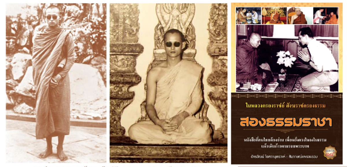 เพราะใกล้ชิด และพระราชศรัธา จึงก่อเกิด แรงดลพระราชหฤทัยให้ทรงออกพระผนวช