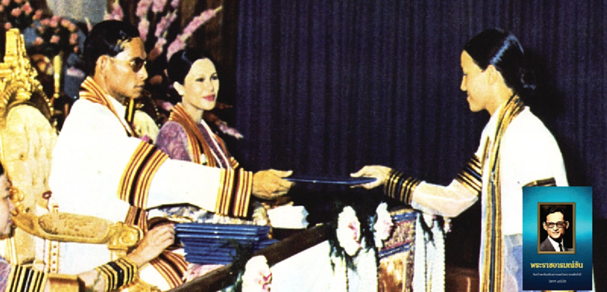 "ฉันจะต้องได้อาหารสักกี่แคลอรีจึงจะพอชดเชยกับแรงงานที่ได้เสียไป"หนึ่งในพระราชอารมณ์ขันที่พระราชทานแก่คนไทยในคราวพระราชประทานปริญญา