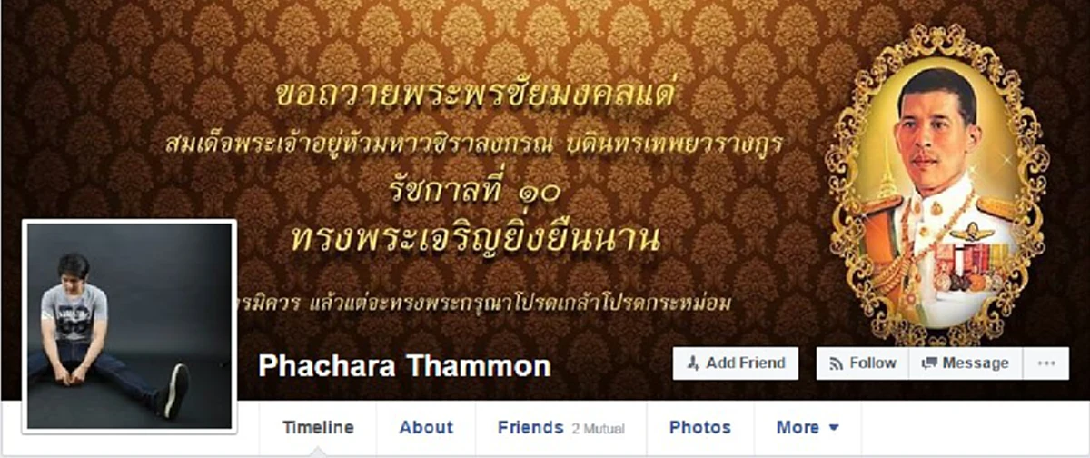 แชร์ไปให้ถึงคนคนนั้น!!!..."ฟลุค เดอะสตาร์"เล่นแรง โพสต์ถึงใครบางคน บอก"จะจดจำคุณในฐานะคนแก่กะโหลกกะลาคนนึง"...??(รายละเอียด)
