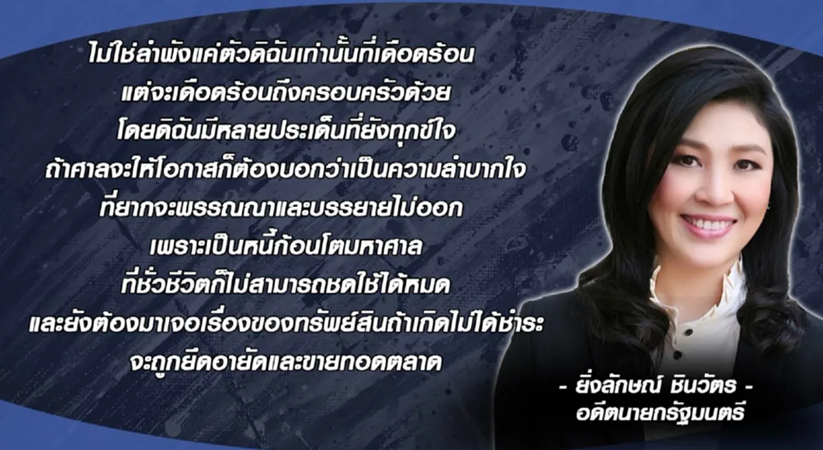 เช็คบิลค่าเสียหาย !?!? เปิดข้อมูลความเสียหายจำนำข้าว "3.5 หมื่นล้านบาท" ...เห็นแล้ว "ยิ่งลักษณ์"  ยังจะโอดครวญ อยู่ไหม (รายละเอียด) 