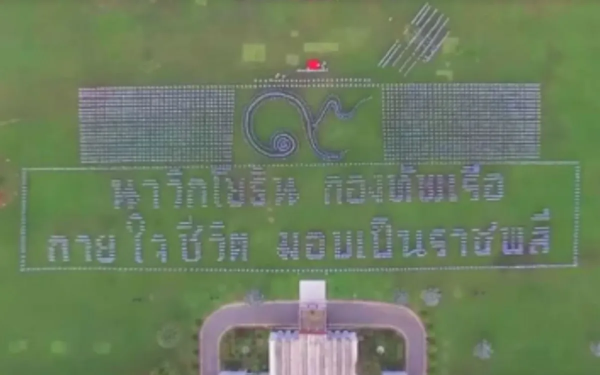 นิ่ง และ เป๊ะ มาก!!!  "นาวิกโยธิน กองทัพเรือ" แปรอักษรเป็นข้อความตอนหนึ่งของ"บทเพลงมาร์ชพระราชทาน" สวยงามมาก (ชมคลิป)