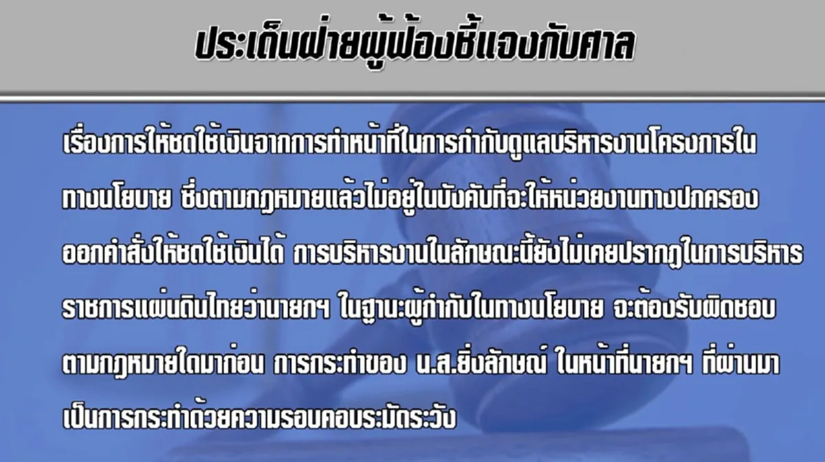 เช็คบิลค่าเสียหาย !?!? เปิดข้อมูลความเสียหายจำนำข้าว "3.5 หมื่นล้านบาท" ...เห็นแล้ว "ยิ่งลักษณ์"  ยังจะโอดครวญ อยู่ไหม (รายละเอียด) 