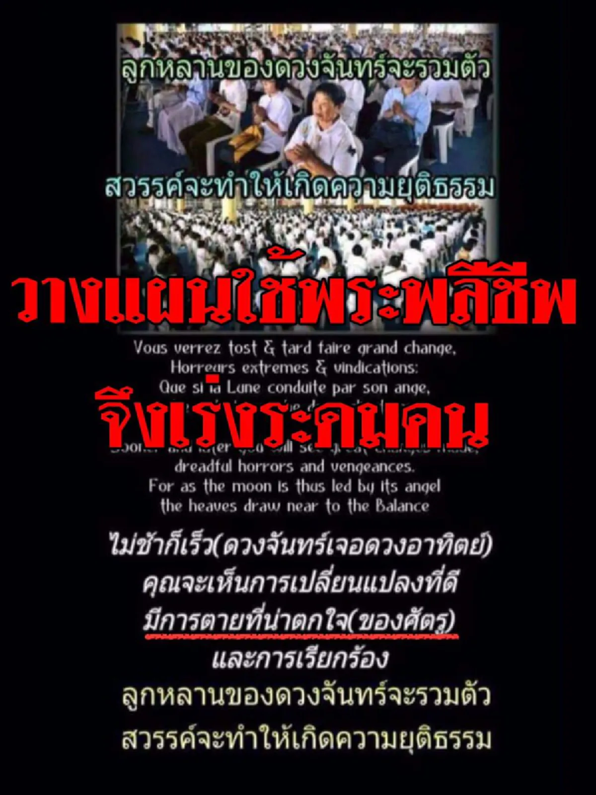 อาณาจักรเสื่อม รอวันล่มสลาย!!!...คนไทย"ตาสว่าง"ขุดแบนเนอร์ ตอกหน้า"ธรรมกาย"!!!(ภาพ+รายละเอียด)